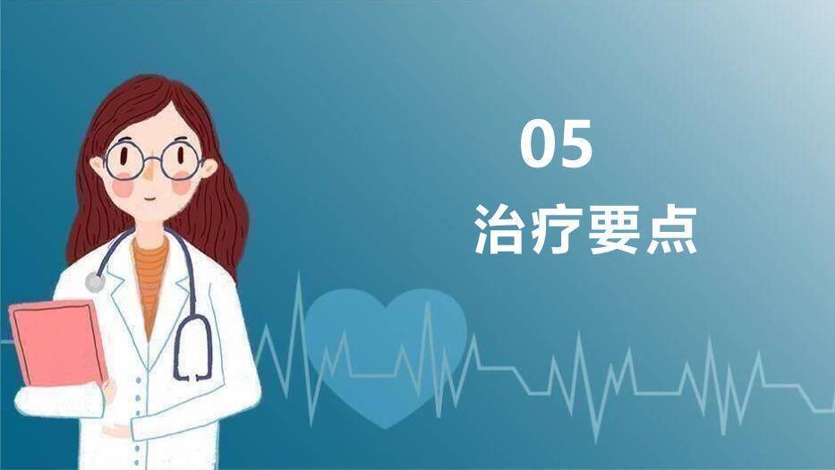 青色插画风消化道出血护理PPT模板4
