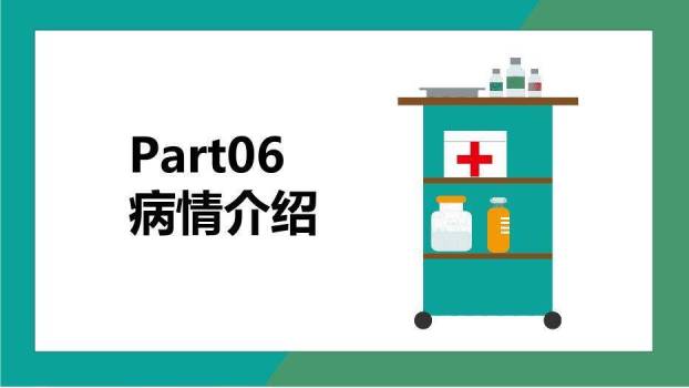 青色科技风消化道出血护理PPT模板8