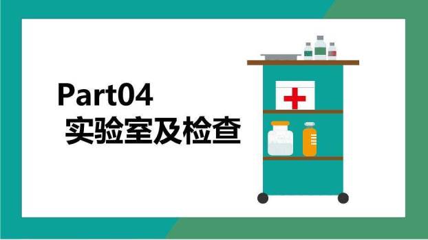 青色科技风消化道出血护理PPT模板2