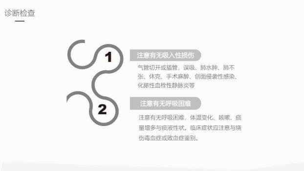 红色插画风肺部感染护理业务学习课件PPT模板2