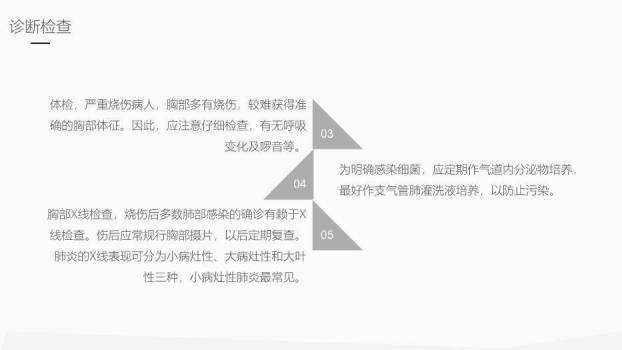 红色插画风肺部感染护理业务学习课件PPT模板3