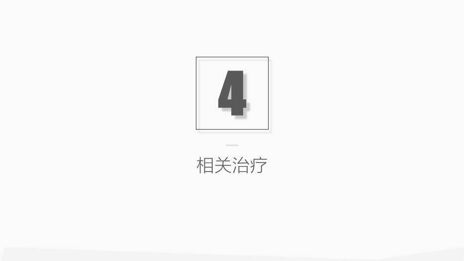 红色插画风肺部感染护理业务学习课件PPT模板4