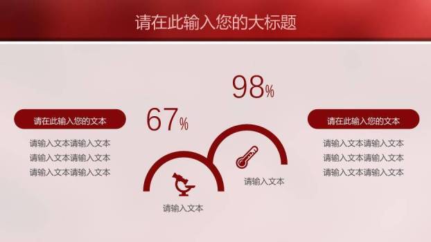 红色科技风血液病学医疗研究模板PPT模板9