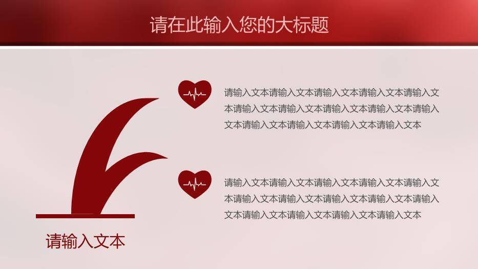 红色科技风血液病学医疗研究模板PPT模板1