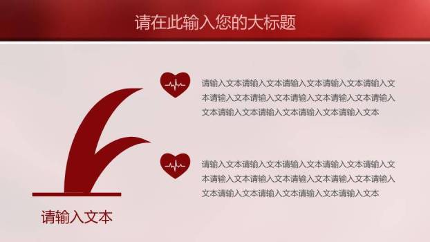 红色科技风血液病学医疗研究模板PPT模板1