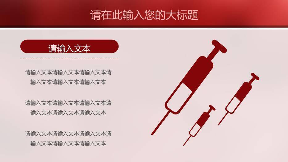 红色科技风血液病学医疗研究模板PPT模板2