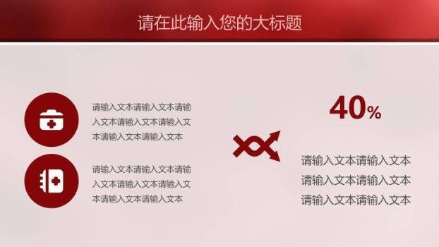 红色科技风血液病学医疗研究模板PPT模板3