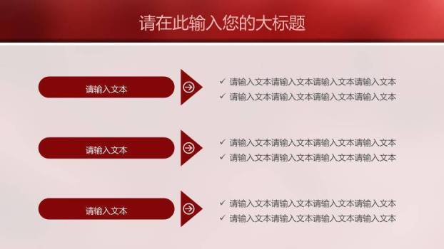 红色科技风血液病学医疗研究模板PPT模板5