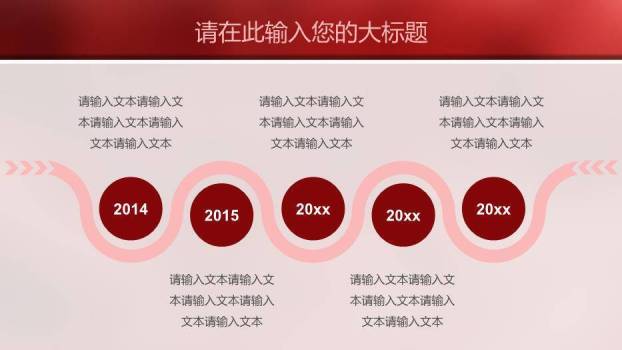 红色科技风血液病学医疗研究模板PPT模板7