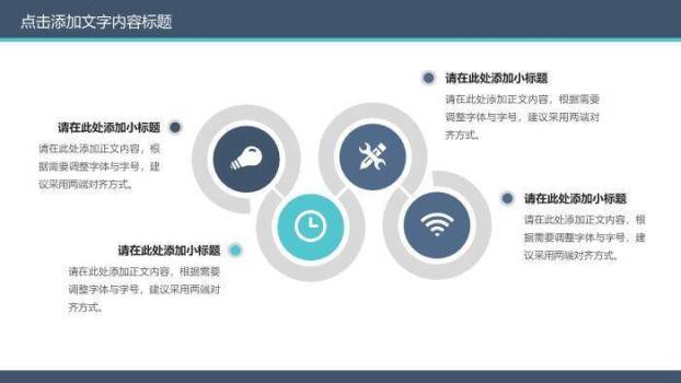 灰色几何风医院医疗医药动态PPT模板6