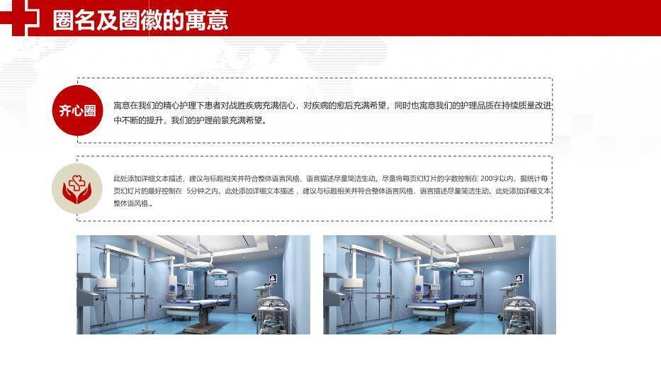 灰色科研医院品管圈主题汇报PPT模板4