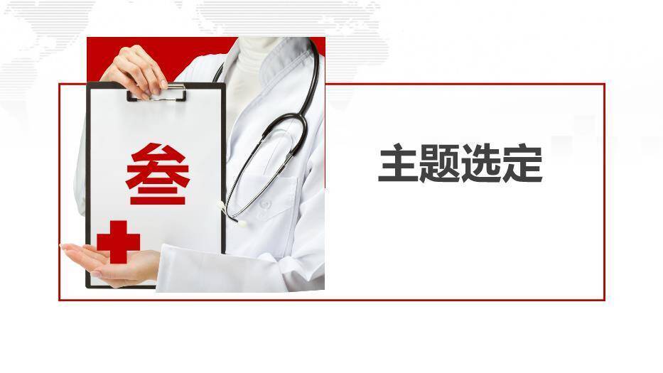 灰色科研医院品管圈主题汇报PPT模板7