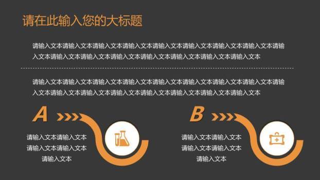 灰色脑科医疗保健通用模板PPT模板8