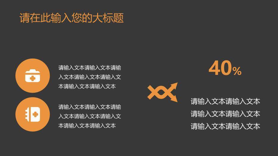 灰色脑科医疗保健通用模板PPT模板9