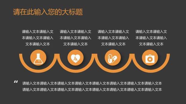 灰色脑科医疗保健通用模板PPT模板2