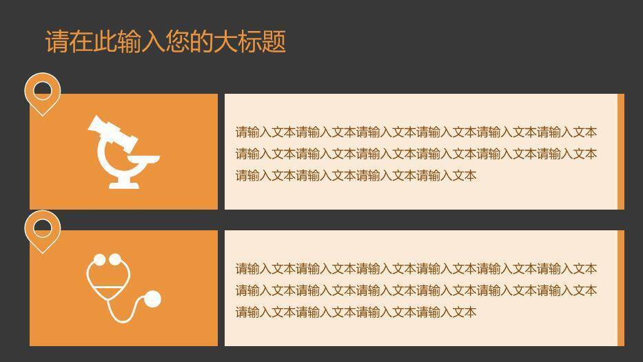 灰色脑科医疗保健通用模板PPT模板3