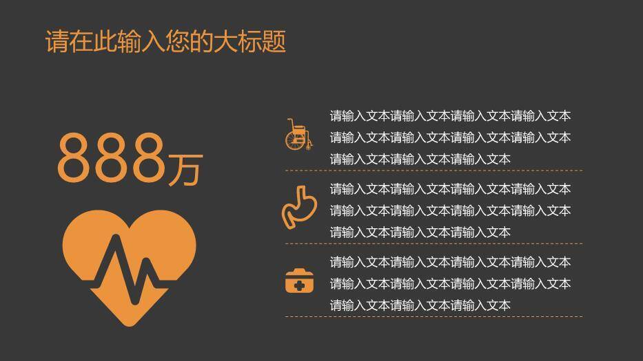 灰色脑科医疗保健通用模板PPT模板4