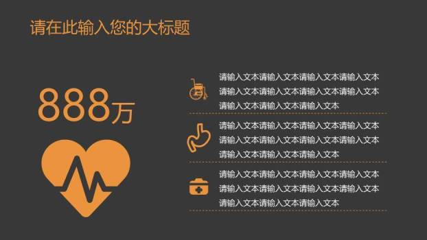 灰色脑科医疗保健通用模板PPT模板4