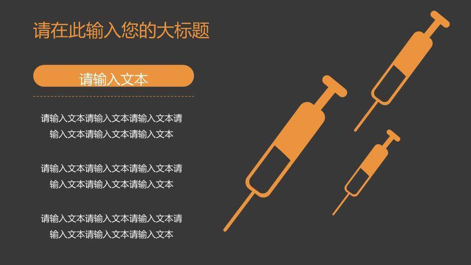 灰色脑科医疗保健通用模板PPT模板5