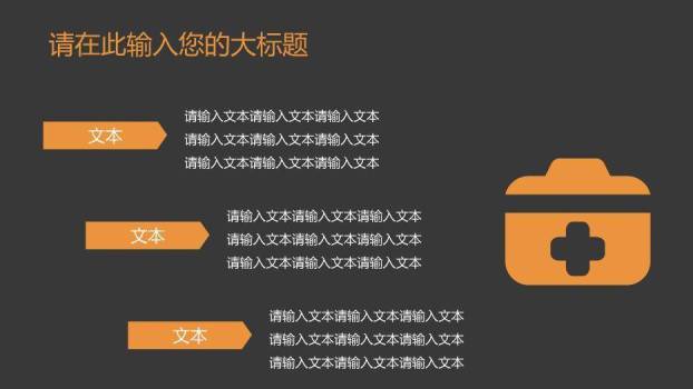 灰色脑科医疗保健通用模板PPT模板7