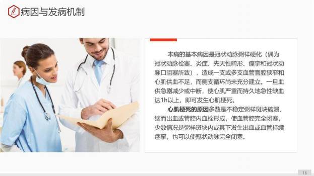 灰色通用护理查房PPT模板7