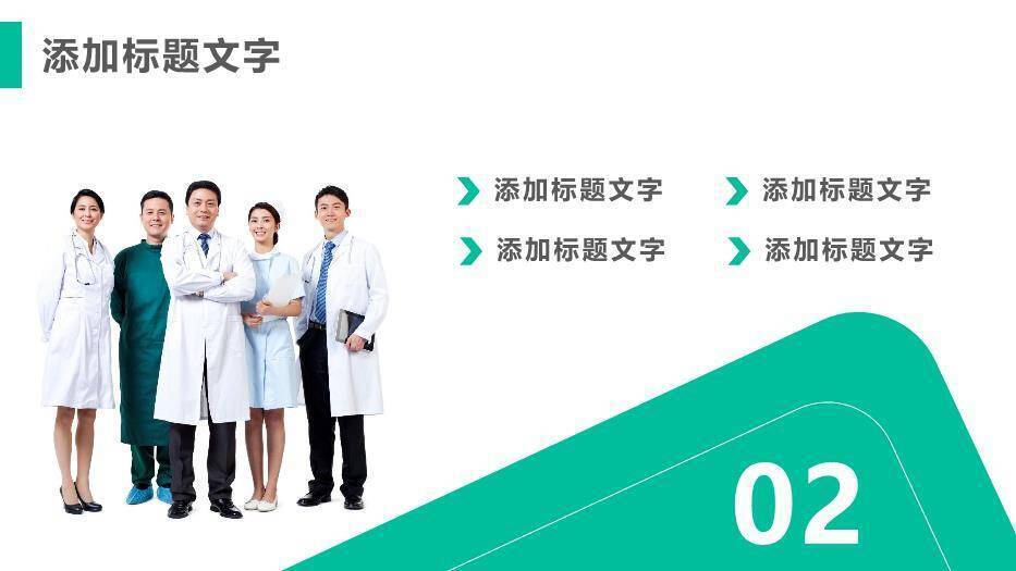 灰色专业医学医疗通用PPT模板1