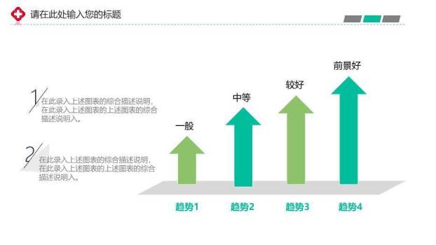 灰色专业医学医疗通用PPT模板2