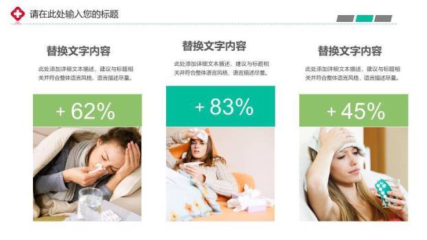 灰色专业医学医疗通用PPT模板3