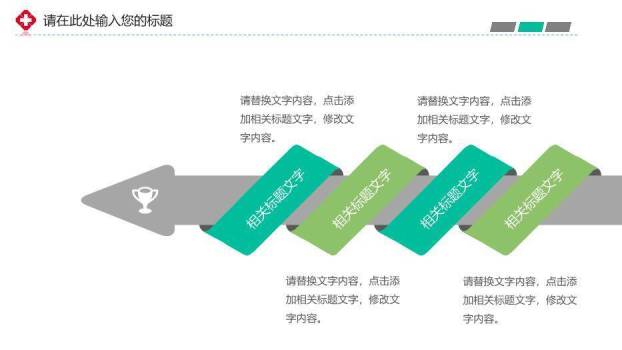 灰色专业医学医疗通用PPT模板4