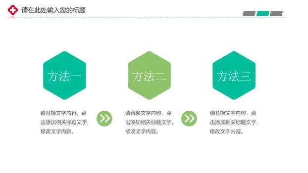 灰色专业医学医疗通用PPT模板7
