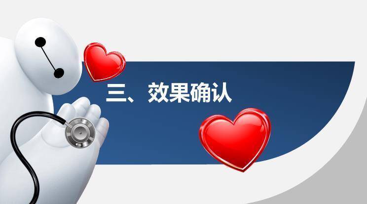 蓝色3D卡通风护理医疗品管圈PPT模板8