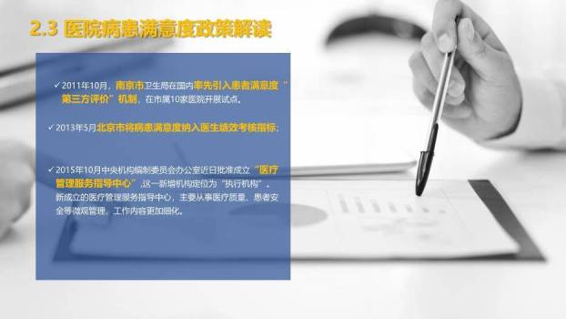 蓝色20xx某某医院年度工作计划PPT模板7
