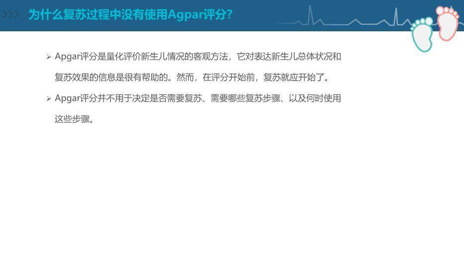 蓝色扁平医疗风新生儿复苏CPR护理PPT模板1
