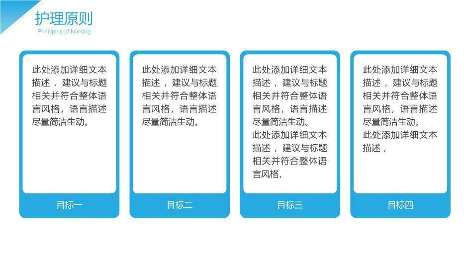 蓝色抽象几何风脑出血护理查房PPT模板2
