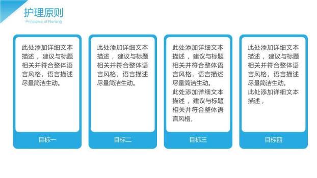 蓝色抽象几何风脑出血护理查房PPT模板2