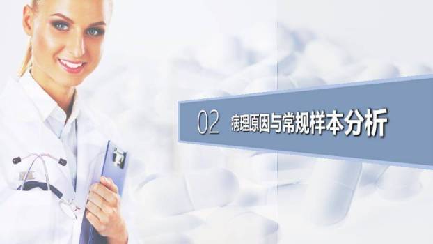 蓝色高端医学课题研究病理分析研讨报告PPT模板8