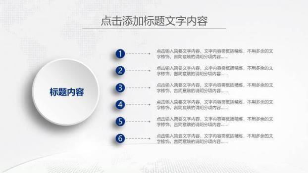 蓝色几何风医疗行业工作汇报PPT模板1