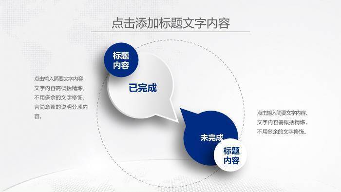 蓝色几何风医疗行业工作汇报PPT模板2