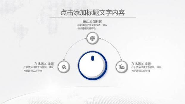 蓝色几何风医疗行业工作汇报PPT模板4