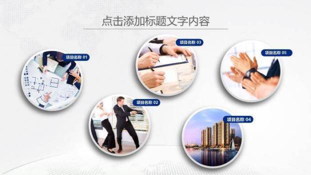 蓝色几何风医疗行业工作汇报PPT模板6