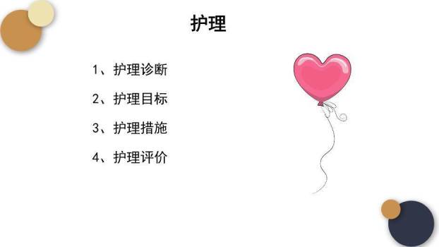 蓝色简约气泡风尿毒症的护理查房PPT模板2