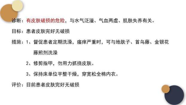蓝色简约气泡风尿毒症的护理查房PPT模板6