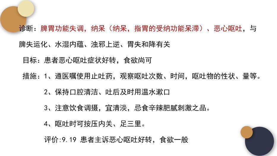 蓝色简约气泡风尿毒症的护理查房PPT模板7