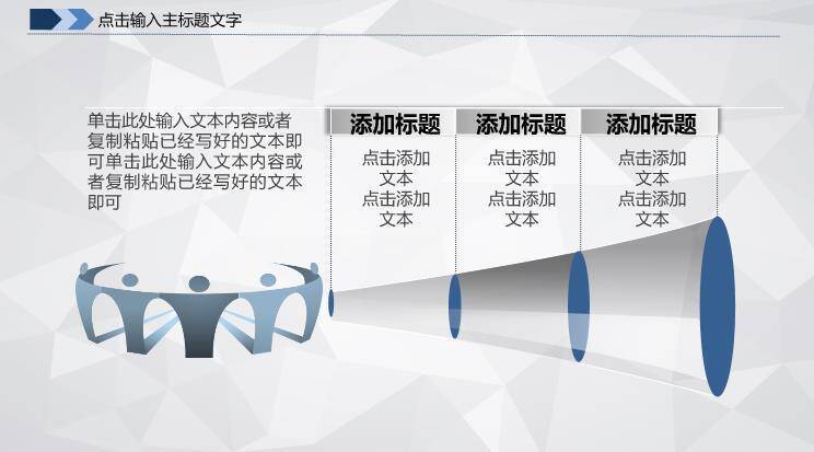 蓝色卡通风医疗医药商务框架PPT模板8