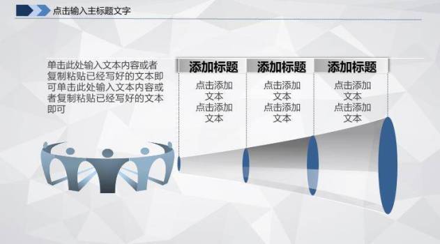 蓝色卡通风医疗医药商务框架PPT模板8