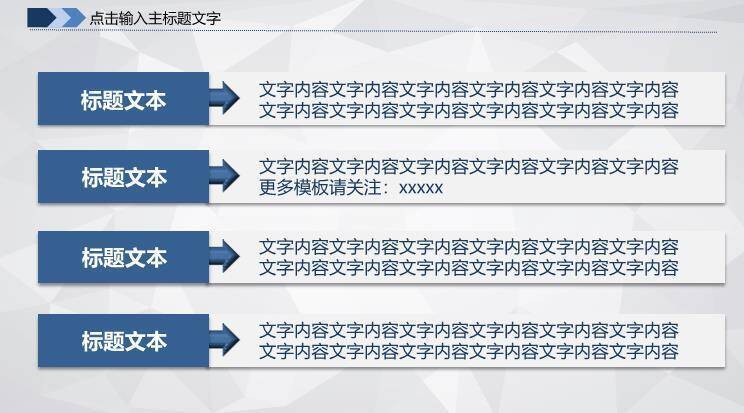 蓝色卡通风医疗医药商务框架PPT模板9