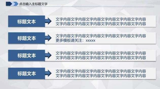 蓝色卡通风医疗医药商务框架PPT模板9