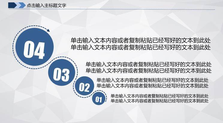 蓝色卡通风医疗医药商务框架PPT模板6