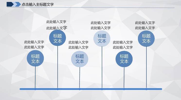 蓝色卡通风医疗医药商务框架PPT模板7