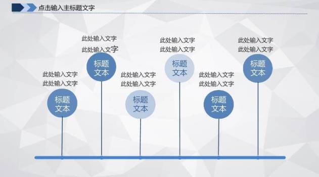 蓝色卡通风医疗医药商务框架PPT模板7
